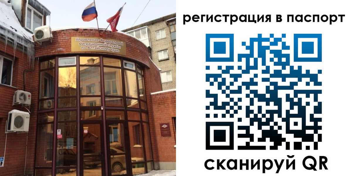 временная регистрация законно в Красноармейске