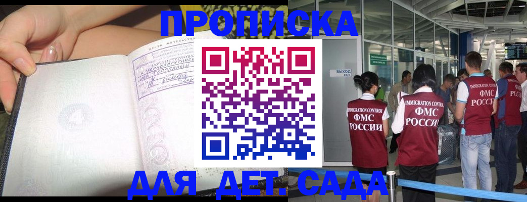 временная регистрация недорого в Красноармейске