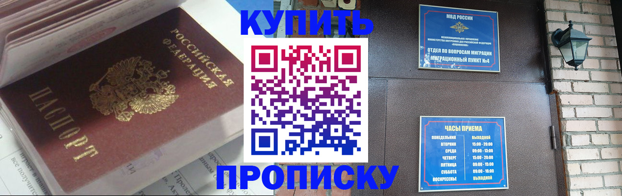 временная регистрация надежно в Красноармейске