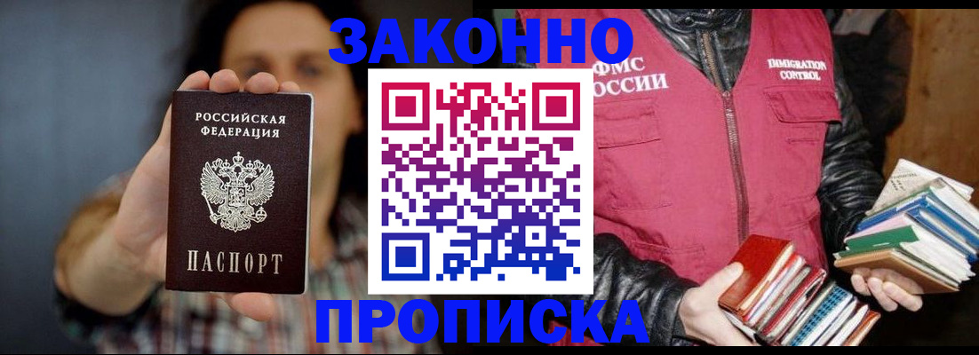 миграционный учет в Красноармейске