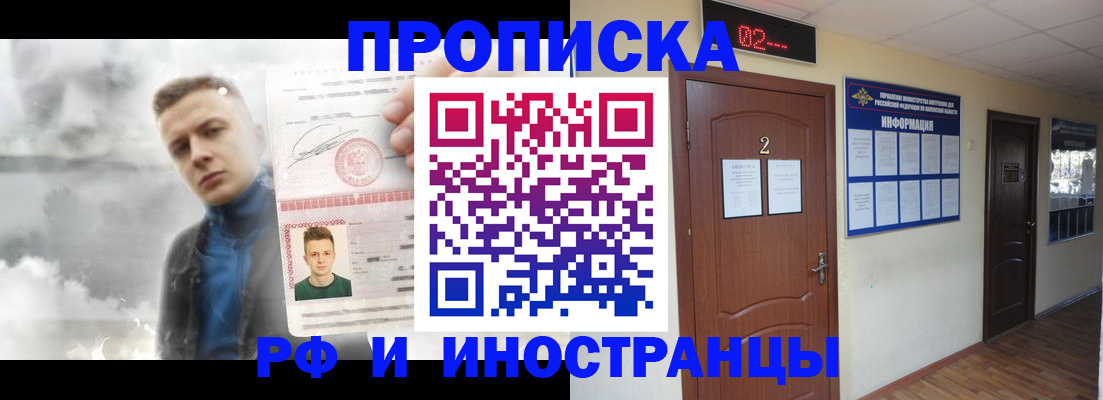 временная регистрация 2025 в Красноармейске