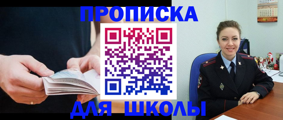 прописка иностранных граждан в Красноармейске