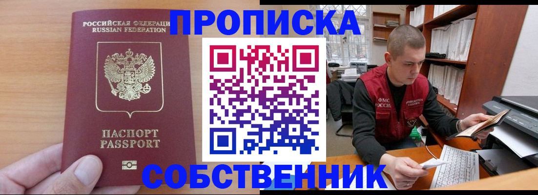 временная регистрация для школы в Красноармейске